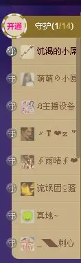 ◇﹏晴er℡的主播照片