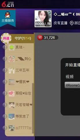◇﹏晴er℡的主播照片