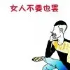 倾城～