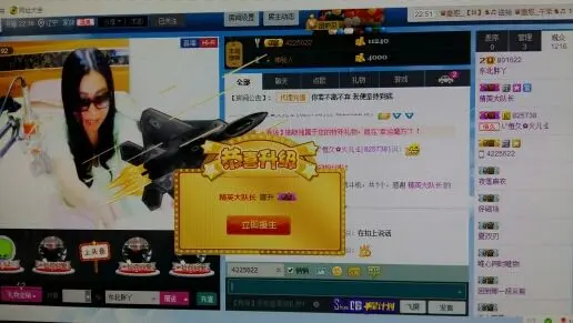 东北胖丫的主播照片