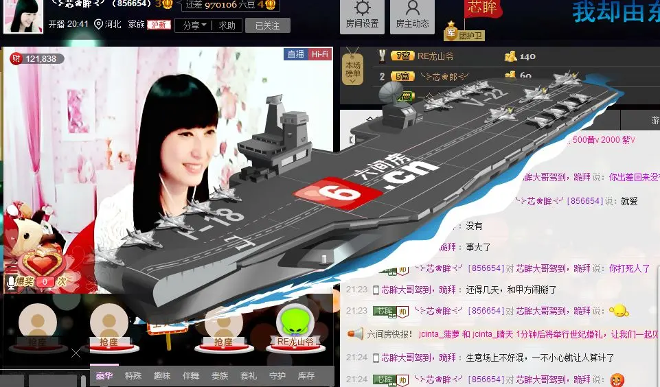 ╰⊱芯❀眸⊰╯的主播照片