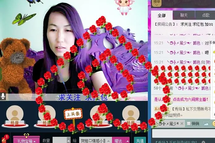 贺贺🏠情感🏠的主播照片