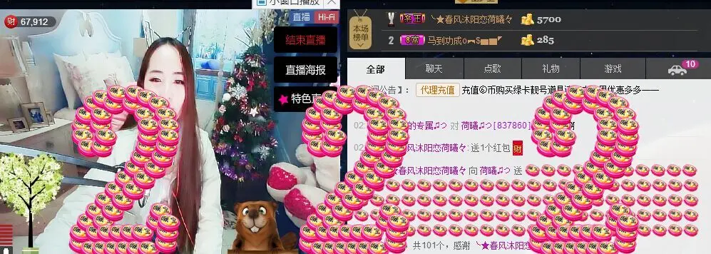 荷曦♫つ的主播照片
