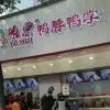 ✘退隐♛杰杰♛✘