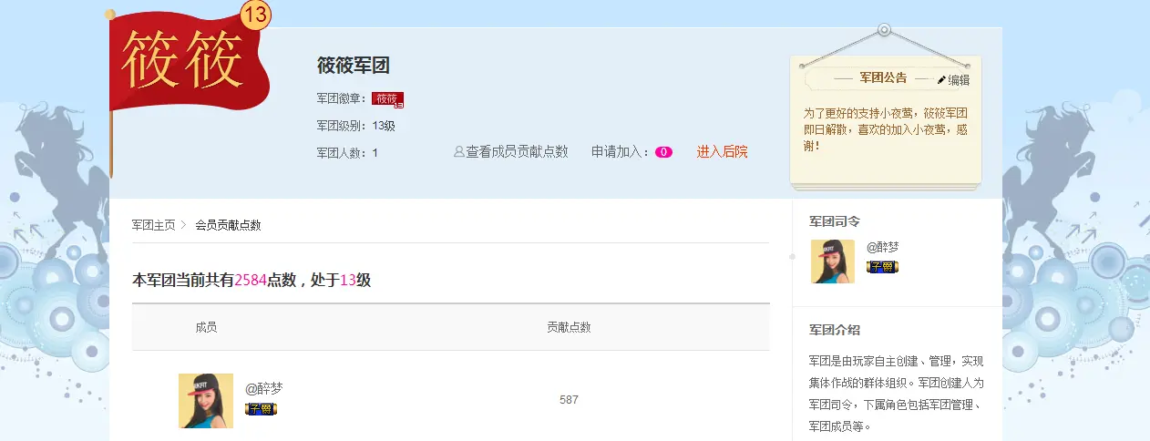 醉後一夢GUA的主播照片
