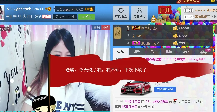 莫莫莫莫凡的主播照片