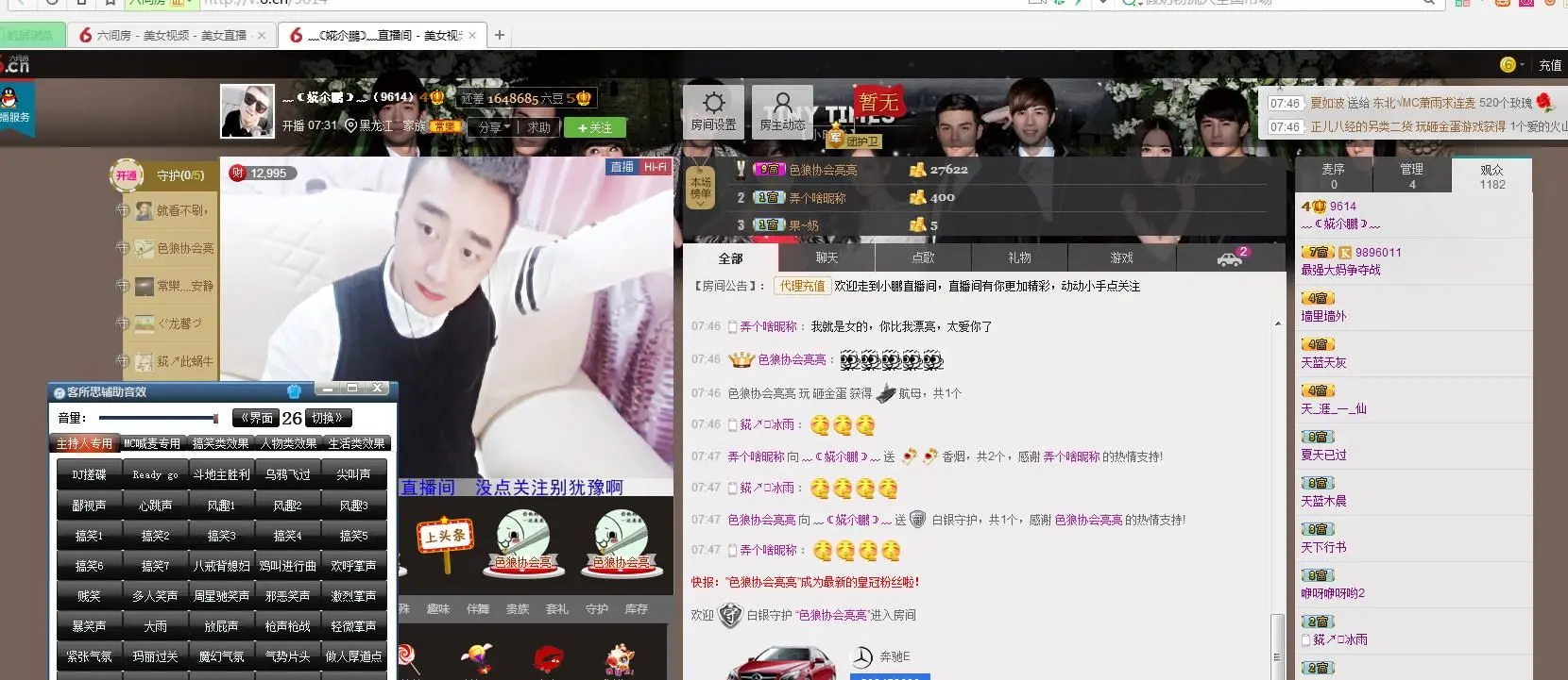 ╰❥怡荭院丶婲小鹏的主播照片