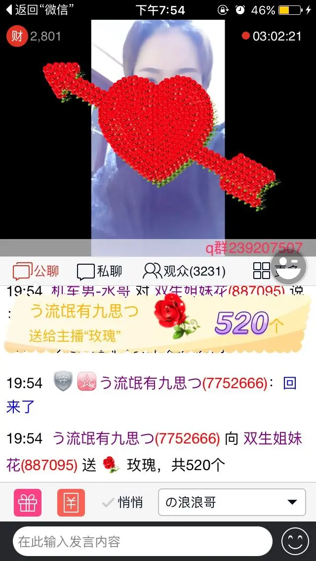 双生姐妹花的主播照片