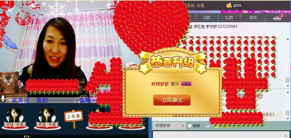 贺贺🏠情感🏠的主播照片