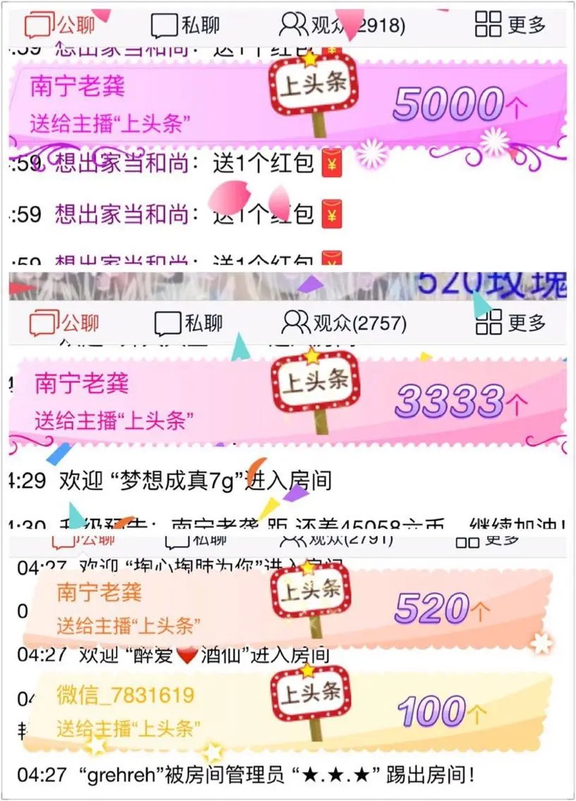 DJ小灰机🎀的主播照片