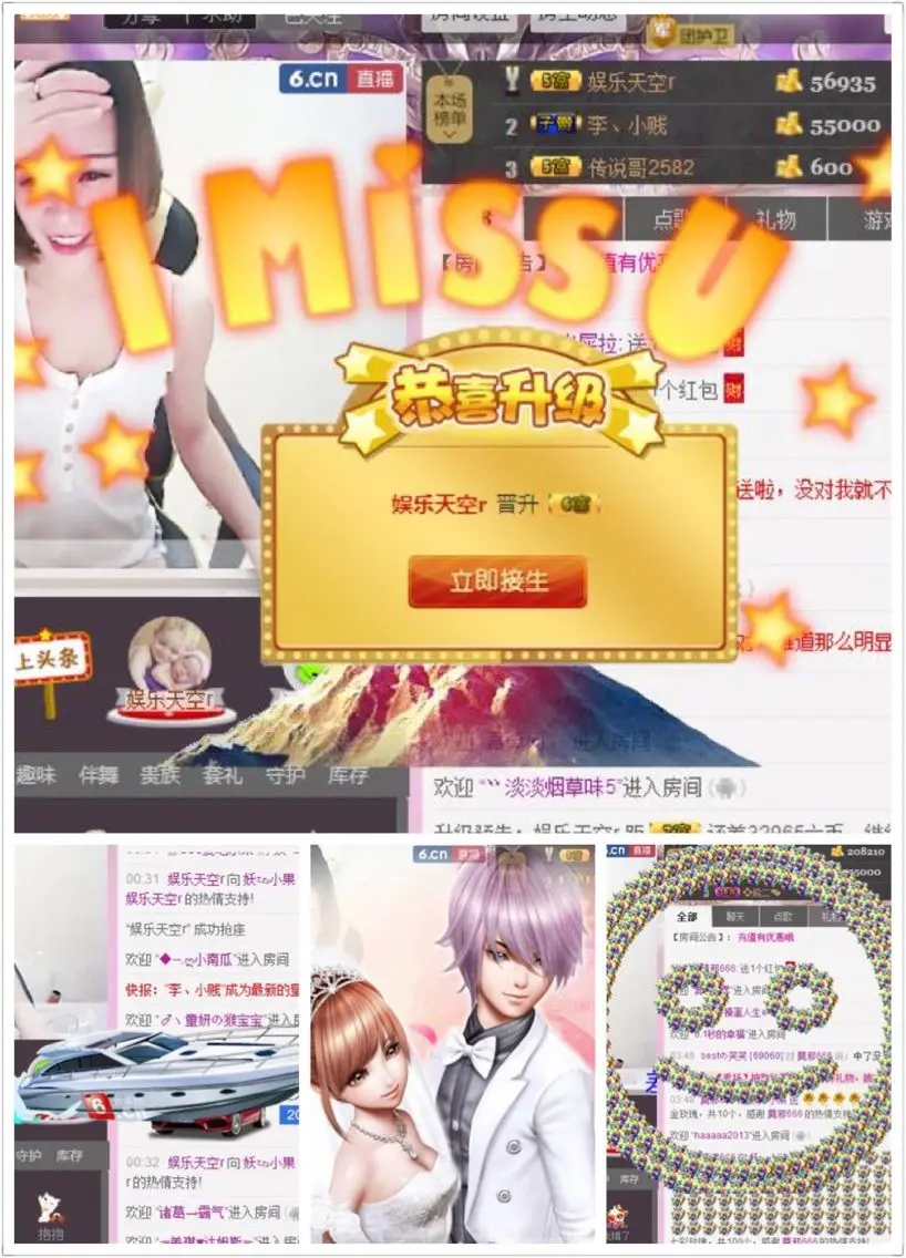 妖💋小果的主播照片