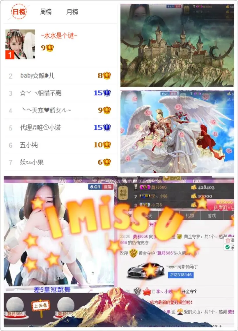妖💋小果的主播照片