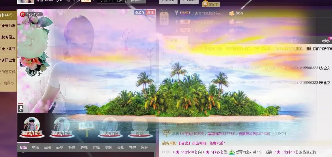 ゞ倾心◆的主播照片