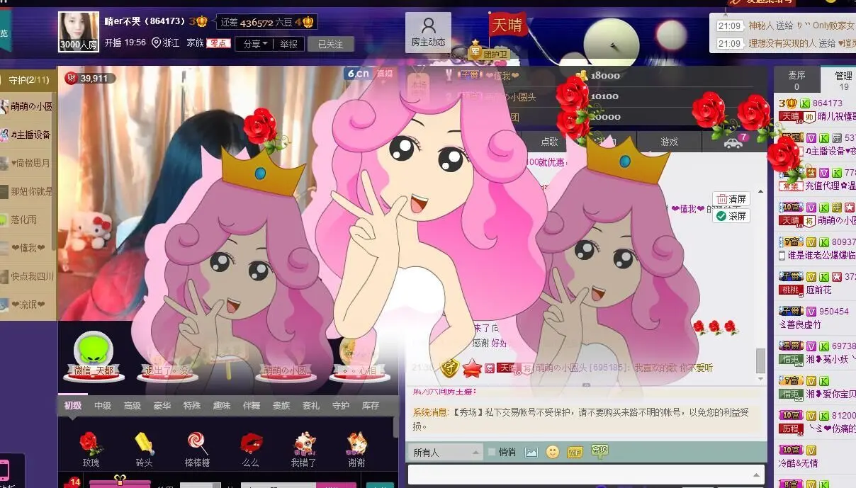◇﹏晴er℡的主播照片