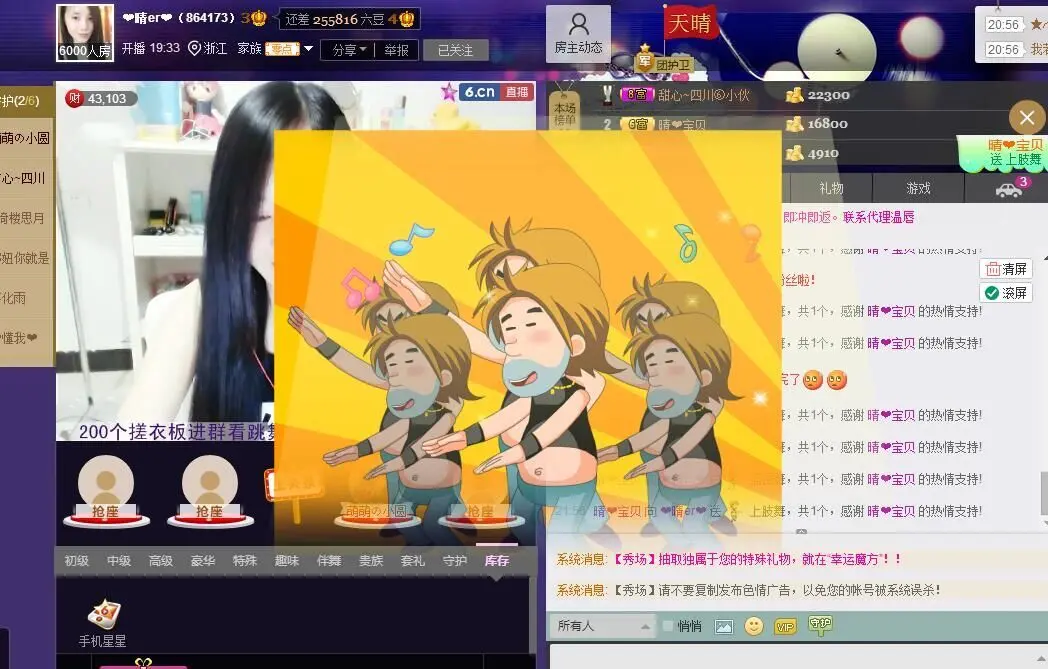 ◇﹏晴er℡的主播照片