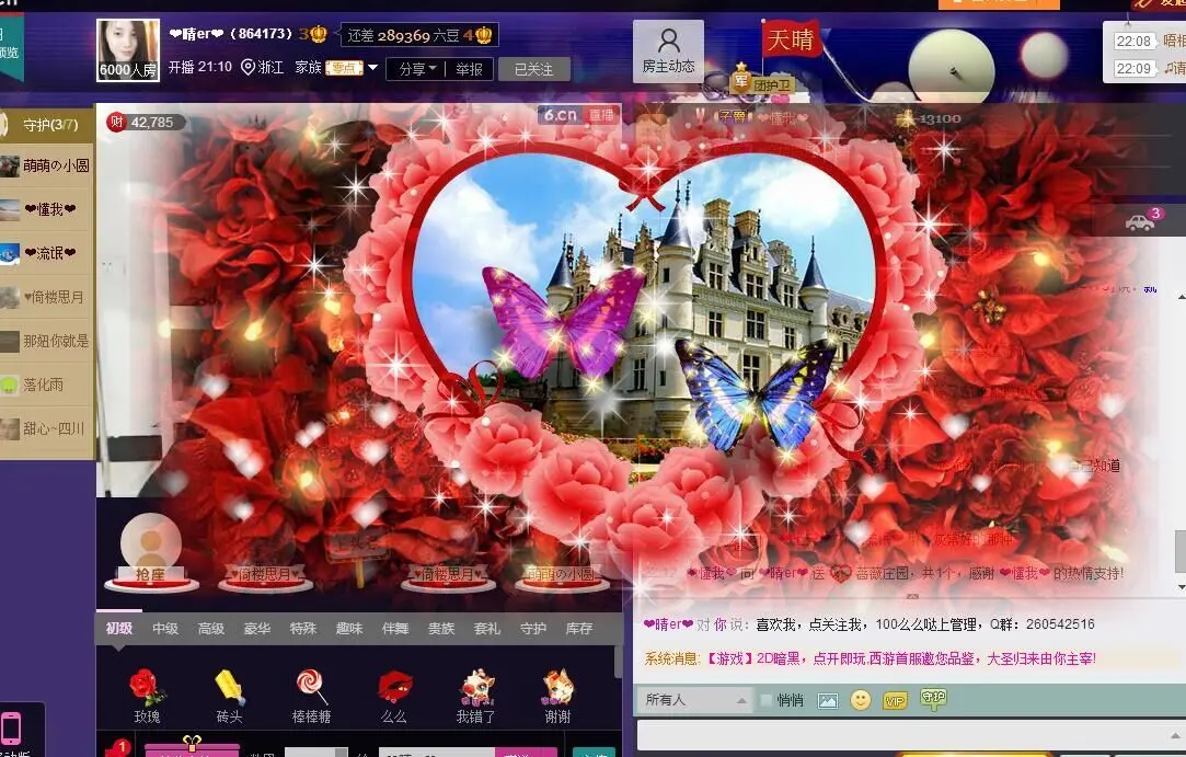 ◇﹏晴er℡的主播照片