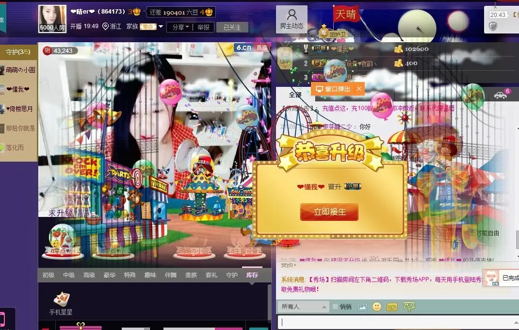 ◇﹏晴er℡的主播照片
