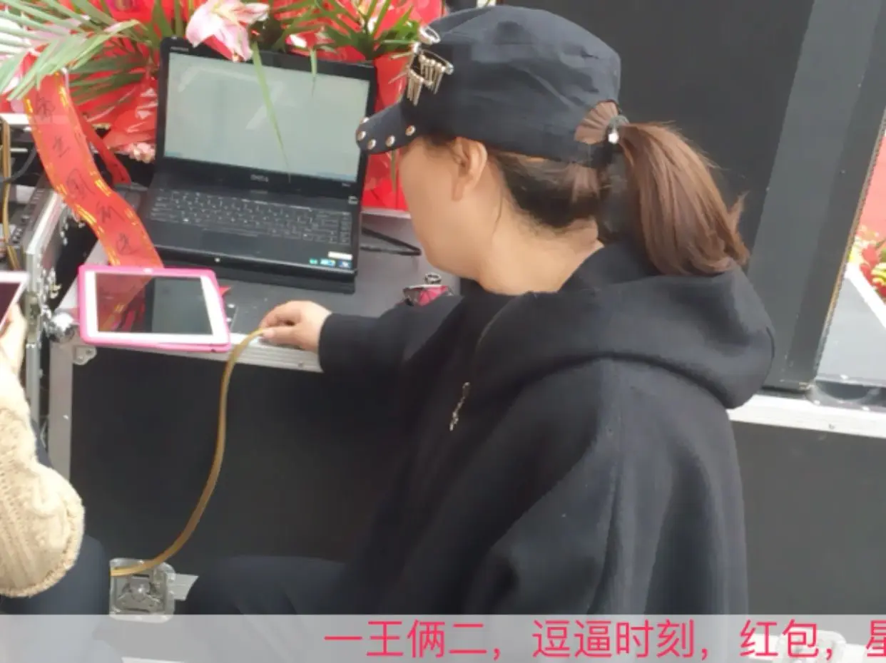 东北王梅的主播照片