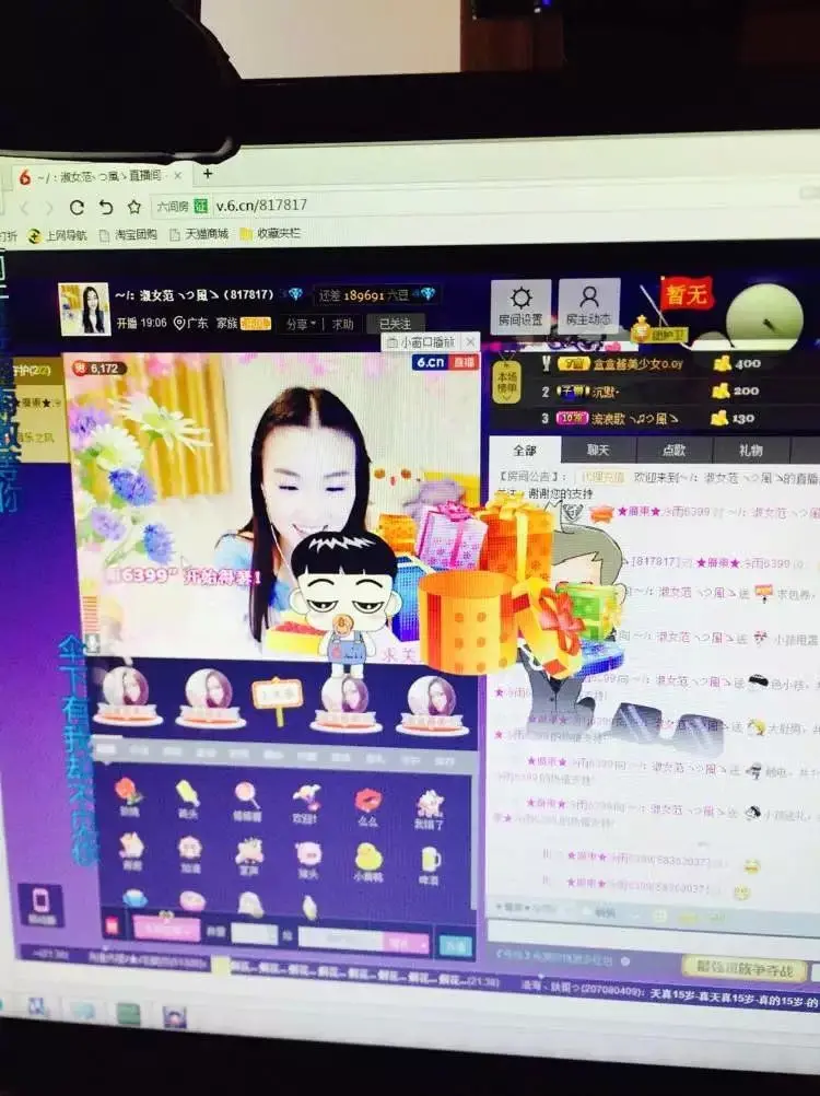 ～/：淑女范╮つ風ゝ的主播照片