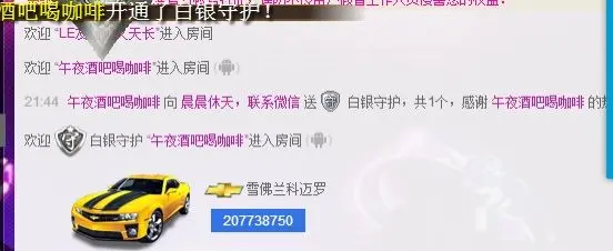 ︶￣无双时代丶蒙面➹的主播照片