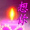 《蓝蓝》