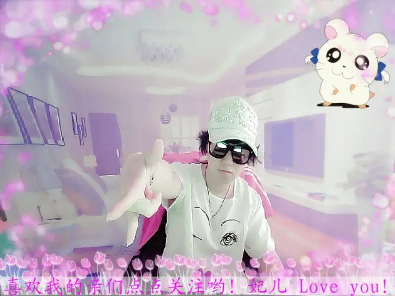 ︶￣ゞ妃❤儿☂的主播照片