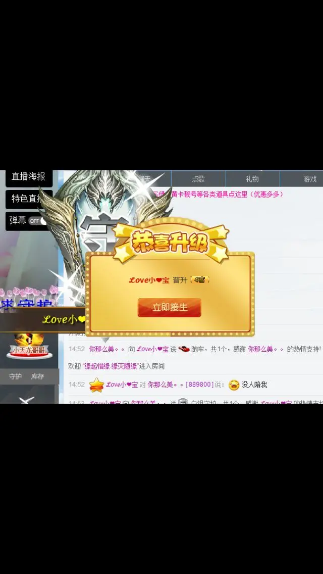 艾美儿。的主播照片