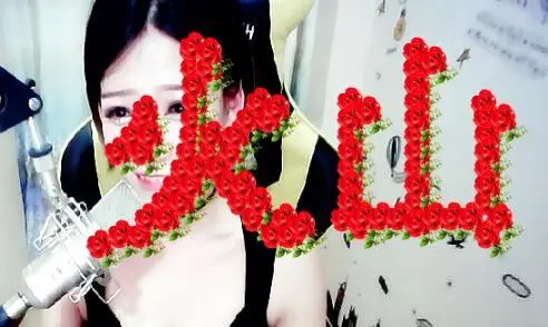 妖💋小果的主播照片