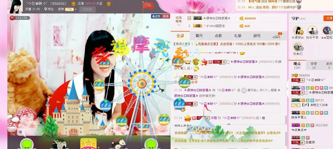 ╰⊱芯❀眸⊰╯的主播照片