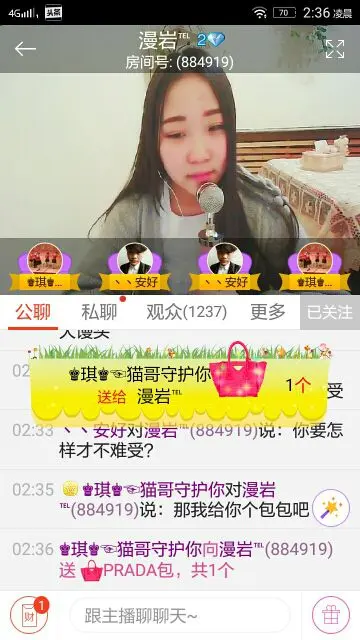 佈離補棄♛琪♛貓哥的主播照片