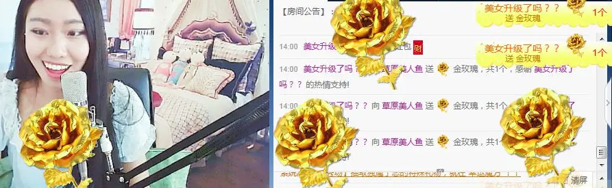草原美人鱼的主播照片
