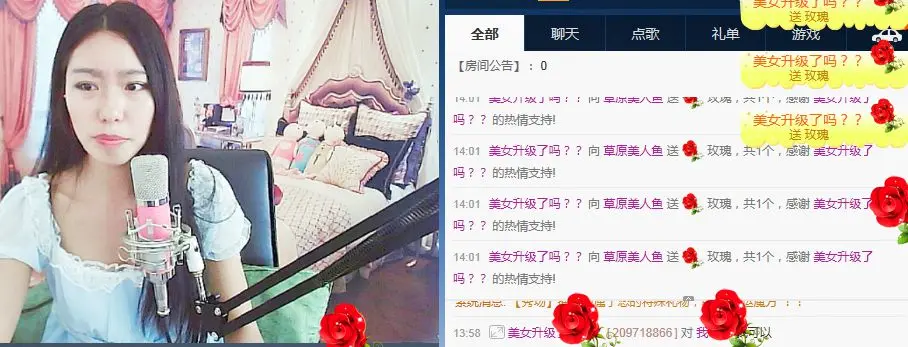 草原美人鱼的主播照片