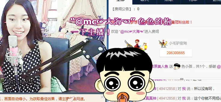 草原美人鱼的主播照片