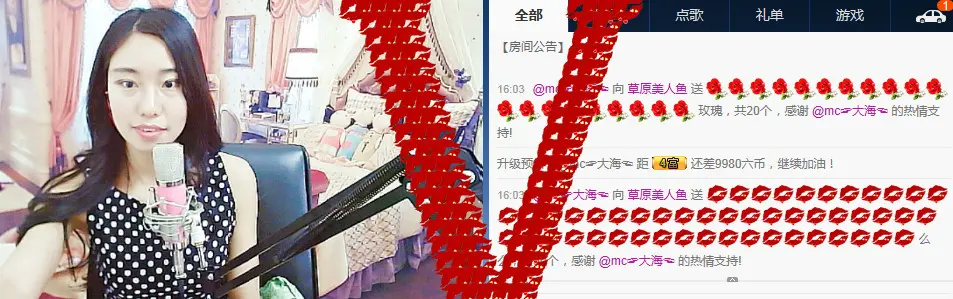 草原美人鱼的主播照片