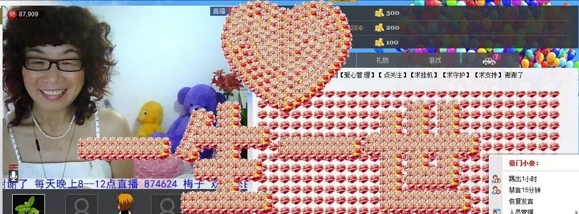 ♫じ0vЁ♫梅子的主播照片