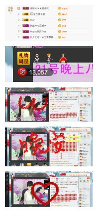 妖妹儿~主播照片