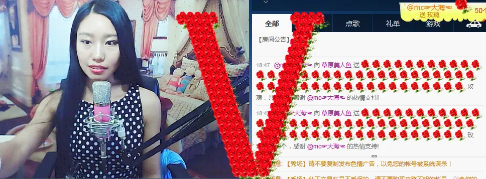 草原美人鱼的主播照片