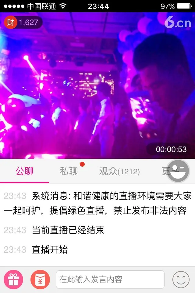 歌手罗小美的主播照片