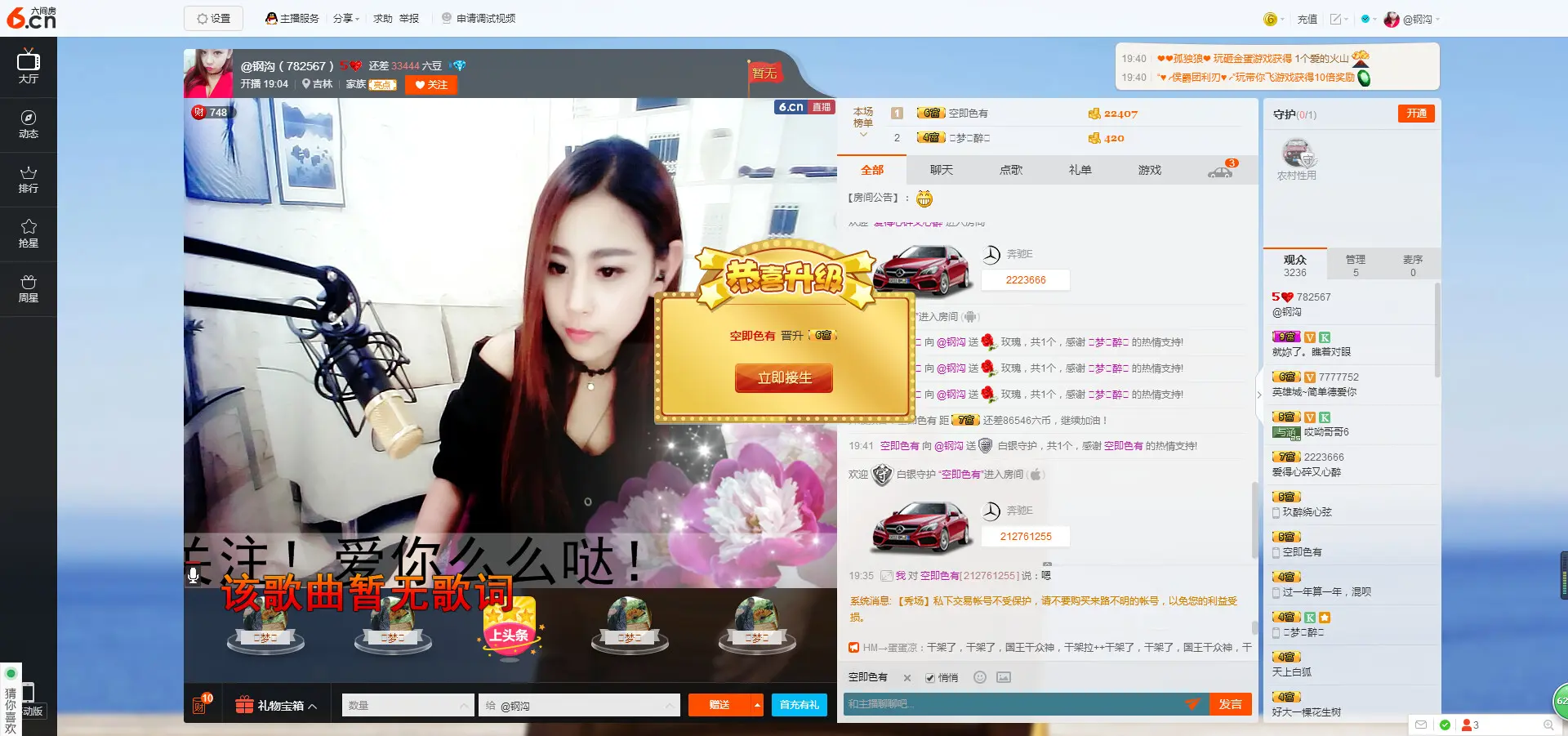 @香宝的主播照片