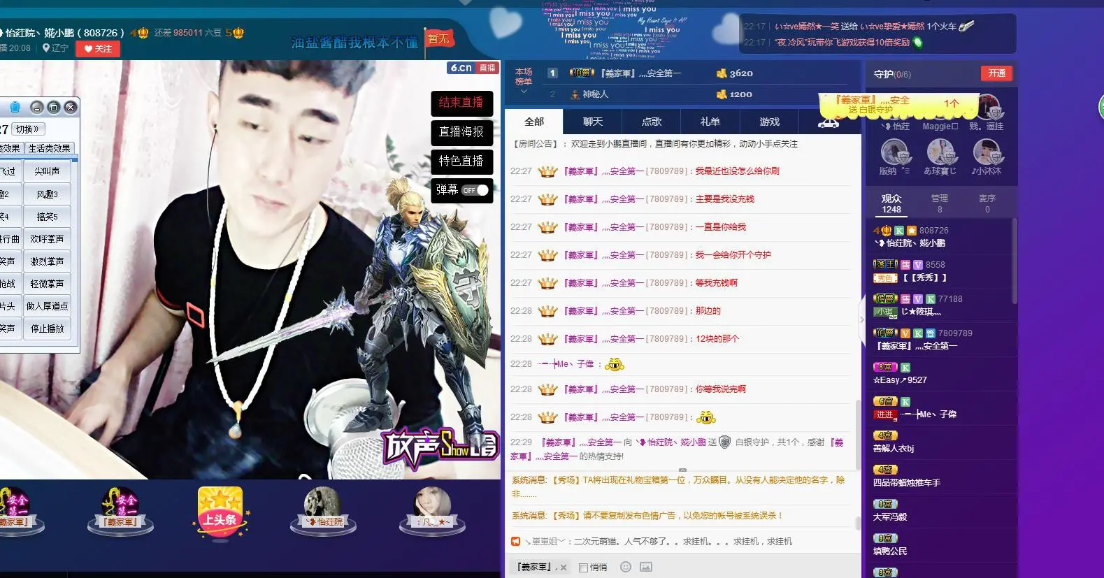╰❥怡荭院丶婲小鹏的主播照片