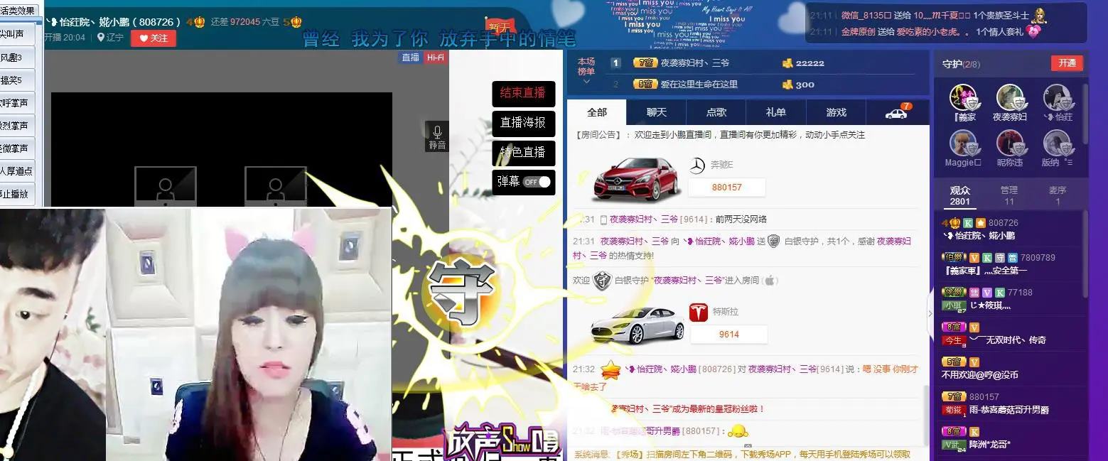 ╰❥怡荭院丶婲小鹏的主播照片