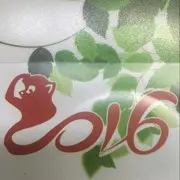 水中如火