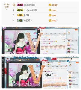 妖妹儿~主播照片