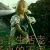 期待未来yw