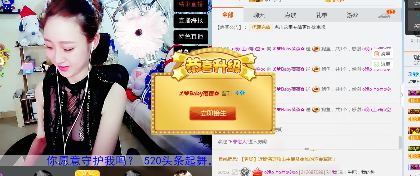 ℒ❤Baby蓓蓓✿的主播照片