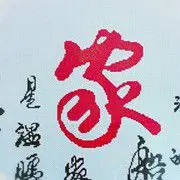 ☞人在外心在家☜