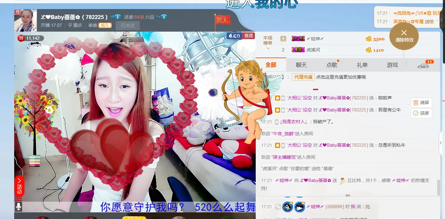 ℒ❤Baby蓓蓓✿的主播照片