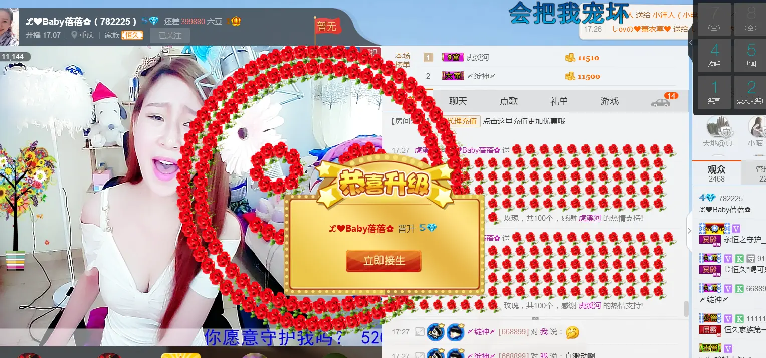 ℒ❤Baby蓓蓓✿的主播照片