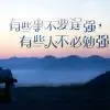 😘虚伪宝宝