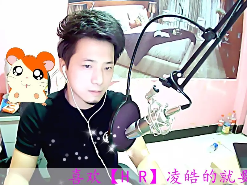 【HR】凌皓的主播照片